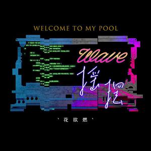 小娻孑在卧室里被躁
